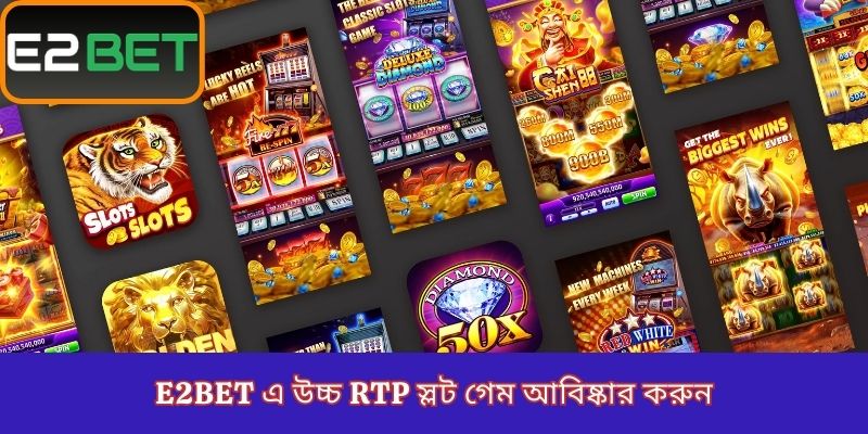 E2Bet এ উচ্চ RTP স্লট গেম আবিষ্কার করুন