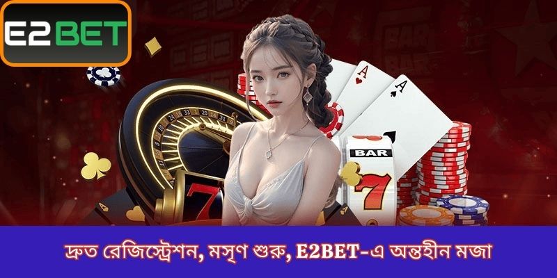 Fast registration, smooth start, endless fun at E2BET